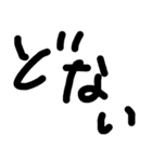 三文字の手書き文字（個別スタンプ：16）
