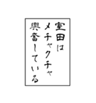 室田さん用マンガ風ナレーション（個別スタンプ：7）