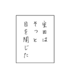 室田さん用マンガ風ナレーション（個別スタンプ：15）
