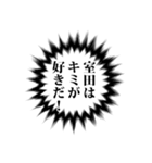 室田さん用マンガ風ナレーション（個別スタンプ：18）