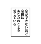 室田さん用マンガ風ナレーション（個別スタンプ：19）