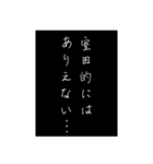 室田さん用マンガ風ナレーション（個別スタンプ：27）