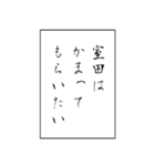 室田さん用マンガ風ナレーション（個別スタンプ：28）