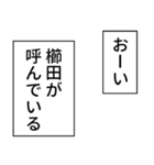 櫛田さん用マンガ風ナレーション（個別スタンプ：2）