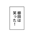 櫛田さん用マンガ風ナレーション（個別スタンプ：14）