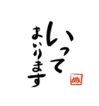 筆と頭文字印【ぬ】「丁寧挨拶編」（個別スタンプ：15）