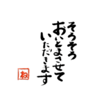 筆と頭文字印【ね】「丁寧挨拶編」（個別スタンプ：12）