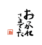 筆と頭文字印【ね】「丁寧挨拶編」（個別スタンプ：18）