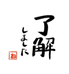 筆と頭文字印【ね】「丁寧挨拶編」（個別スタンプ：27）