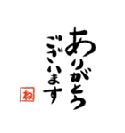 筆と頭文字印【ね】「丁寧挨拶編」（個別スタンプ：29）