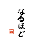 筆と頭文字印【ね】「丁寧挨拶編」（個別スタンプ：37）