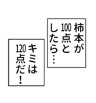 柿本さん用マンガ風ナレーション（個別スタンプ：33）