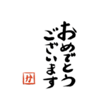 筆と頭文字印【か】「丁寧挨拶編」（個別スタンプ：3）