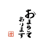 筆と頭文字印【か】「丁寧挨拶編」（個別スタンプ：9）