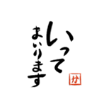 筆と頭文字印【か】「丁寧挨拶編」（個別スタンプ：15）