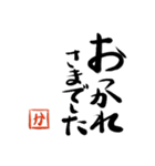 筆と頭文字印【か】「丁寧挨拶編」（個別スタンプ：18）