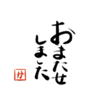 筆と頭文字印【か】「丁寧挨拶編」（個別スタンプ：20）