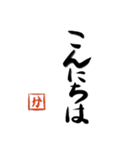 筆と頭文字印【か】「丁寧挨拶編」（個別スタンプ：21）