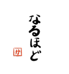 筆と頭文字印【か】「丁寧挨拶編」（個別スタンプ：37）