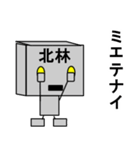 メカ北林（個別スタンプ：14）