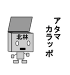 メカ北林（個別スタンプ：22）