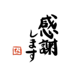 筆と頭文字印【な】「丁寧挨拶編」（個別スタンプ：5）