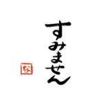 筆と頭文字印【な】「丁寧挨拶編」（個別スタンプ：17）