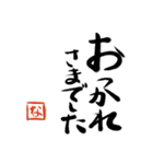 筆と頭文字印【な】「丁寧挨拶編」（個別スタンプ：18）