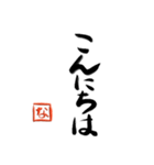 筆と頭文字印【な】「丁寧挨拶編」（個別スタンプ：21）