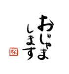 筆と頭文字印【な】「丁寧挨拶編」（個別スタンプ：22）