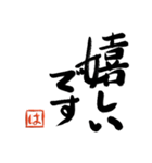 筆と頭文字印【は】「丁寧挨拶編」（個別スタンプ：6）