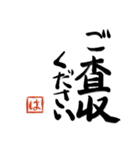 筆と頭文字印【は】「丁寧挨拶編」（個別スタンプ：7）