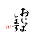 筆と頭文字印【は】「丁寧挨拶編」（個別スタンプ：22）