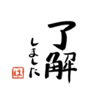 筆と頭文字印【は】「丁寧挨拶編」（個別スタンプ：27）