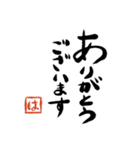 筆と頭文字印【は】「丁寧挨拶編」（個別スタンプ：29）