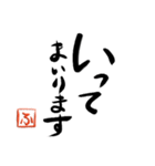 筆と頭文字印【ふ】「丁寧挨拶編」（個別スタンプ：15）