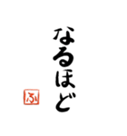 筆と頭文字印【ふ】「丁寧挨拶編」（個別スタンプ：37）