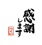 筆と名前印【つくい】「丁寧挨拶編」（個別スタンプ：5）