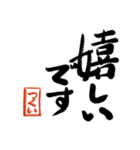 筆と名前印【つくい】「丁寧挨拶編」（個別スタンプ：6）