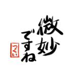 筆と名前印【つくい】「丁寧挨拶編」（個別スタンプ：13）