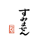 筆と名前印【つくい】「丁寧挨拶編」（個別スタンプ：17）