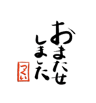 筆と名前印【つくい】「丁寧挨拶編」（個別スタンプ：20）