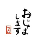 筆と名前印【つくい】「丁寧挨拶編」（個別スタンプ：22）