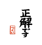 筆と名前印【つくい】「丁寧挨拶編」（個別スタンプ：32）