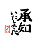 筆と名前印【つくい】「丁寧挨拶編」（個別スタンプ：35）