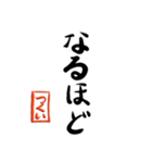 筆と名前印【つくい】「丁寧挨拶編」（個別スタンプ：37）