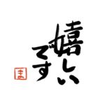 筆と頭文字印【ま】「丁寧挨拶編」（個別スタンプ：6）