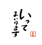 筆と頭文字印【ま】「丁寧挨拶編」（個別スタンプ：15）