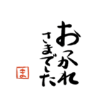 筆と頭文字印【ま】「丁寧挨拶編」（個別スタンプ：18）