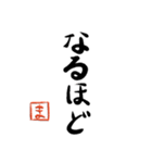 筆と頭文字印【ま】「丁寧挨拶編」（個別スタンプ：37）